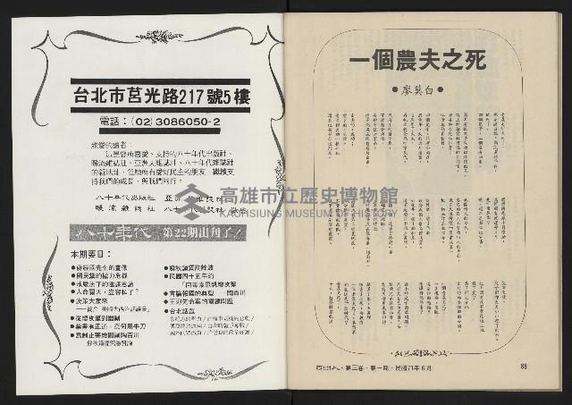 《亞洲人復刊號NO.13》藏品圖，第46張