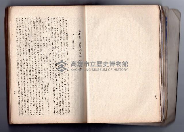 登錄號:KH2006.016.0058藏品圖，第47張