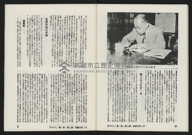 《亞洲人復刊號NO.3》藏品圖，第46張