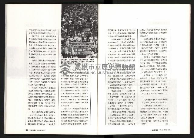 《台灣評論NO.9》藏品圖，第46張