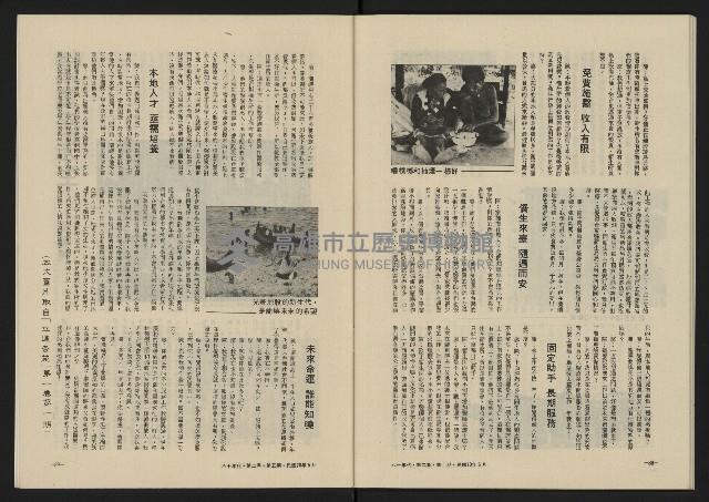 《八十年代月刊NO.11》藏品圖，第46張