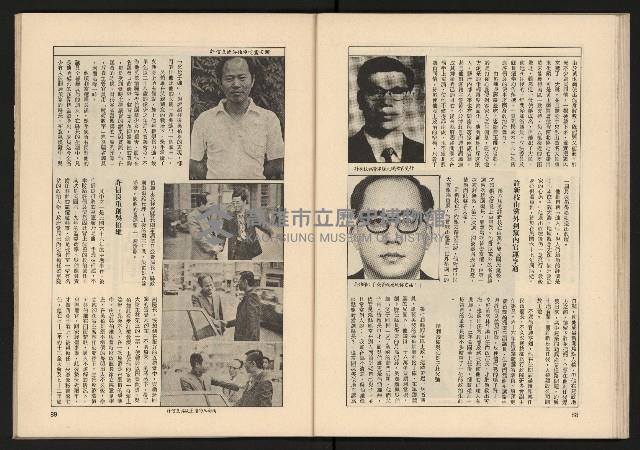 《透視桃園政治風暴—林清松脫逃秘錄》藏品圖，第46張