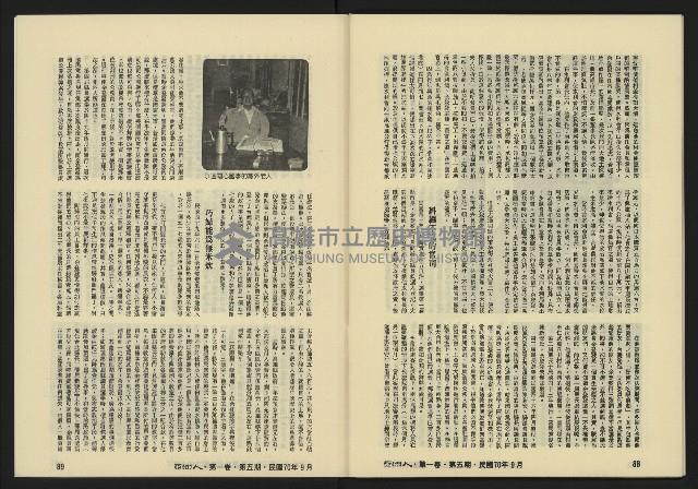 《亞洲人復刊號NO.5》藏品圖，第46張