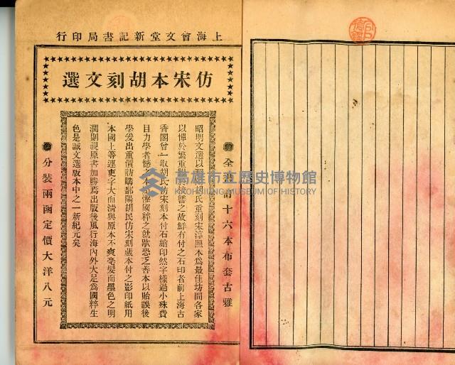 《古今楹聯類纂 第九卷》藏品圖，第48張