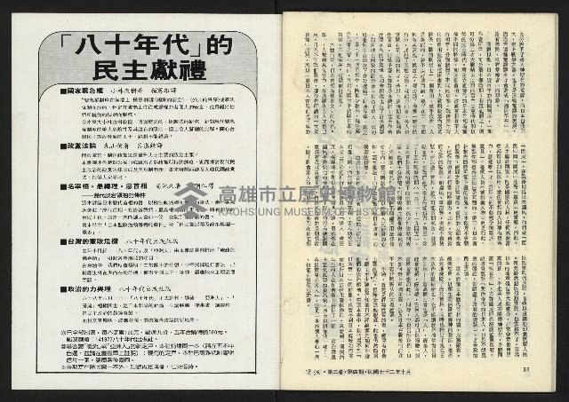 《暖流第三卷第四期NO.16》藏品圖，第46張