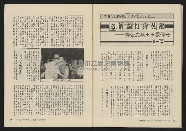 《大時代NO.14》藏品圖，第46張