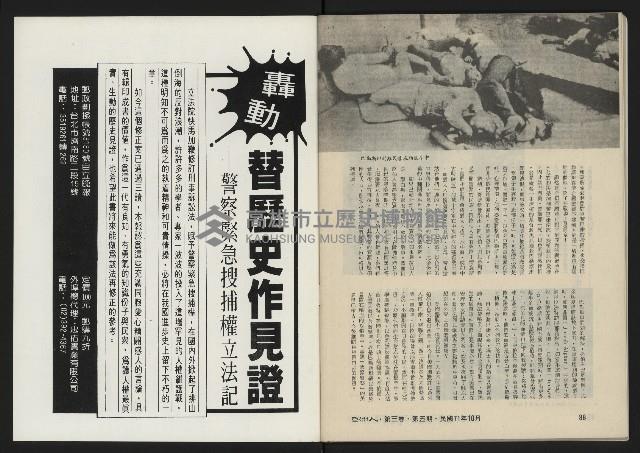 《亞洲人復刊號NO.17》藏品圖，第46張