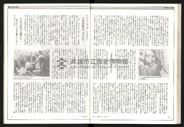 《聯合月刊N0.67》藏品圖，第46張