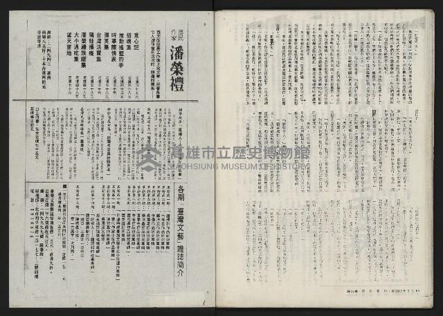 《鐘鼓樓》藏品圖，第46張