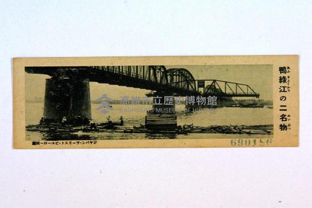 登錄號:KH2003.003.0086藏品圖，第47張