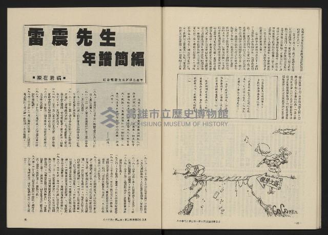 《八十年代月刊NO.9》藏品圖，第46張