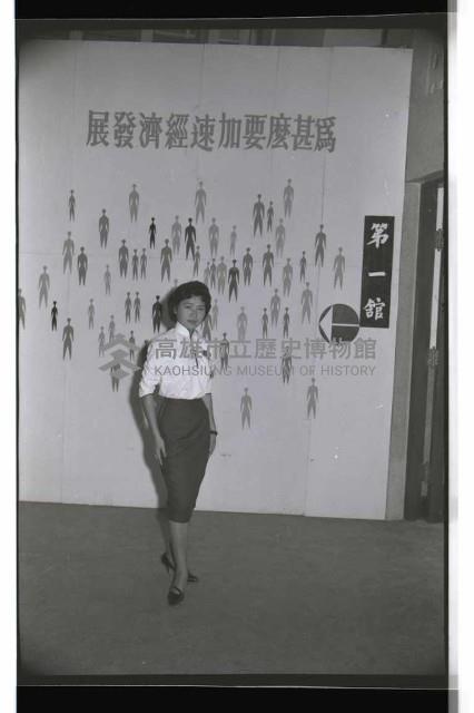 登錄號:KH2002.012.0336藏品圖，第46張