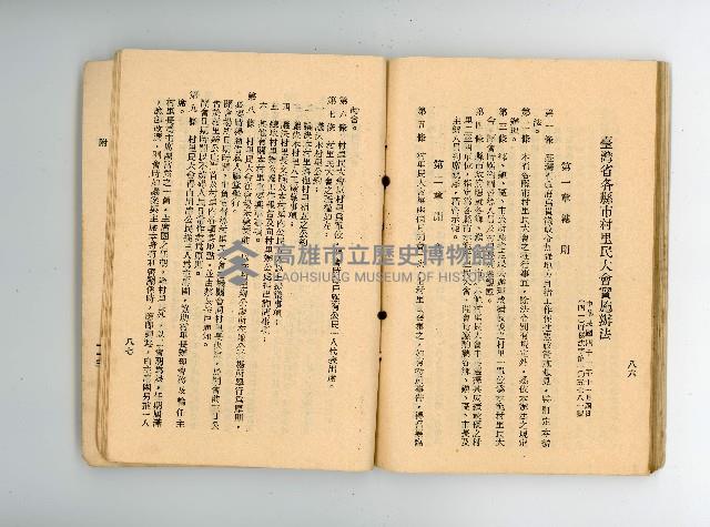 登錄號:KH2006.016.0076藏品圖，第47張