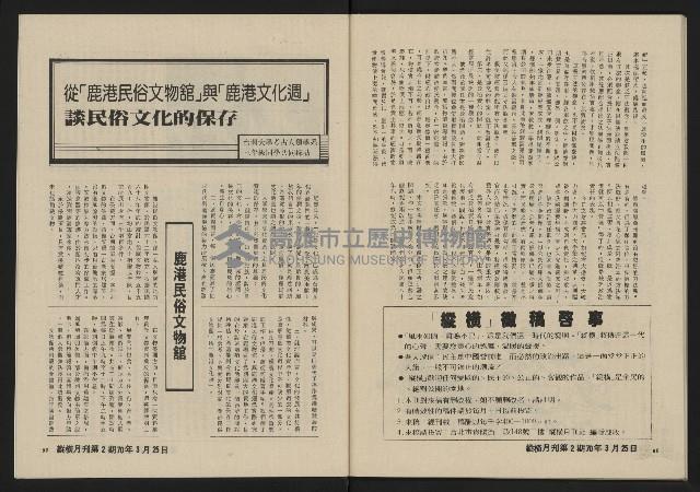 《縱橫月刊NO.2》藏品圖，第46張
