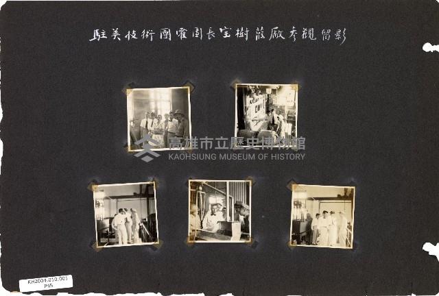 206兵工廠及硫酸亞廠建廠廠房建設及人物照片藏品圖，第46張