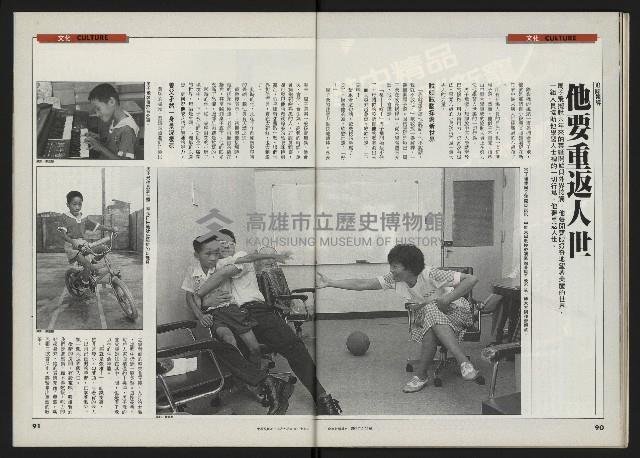 《時報新聞周刊NO.15》藏品圖，第46張