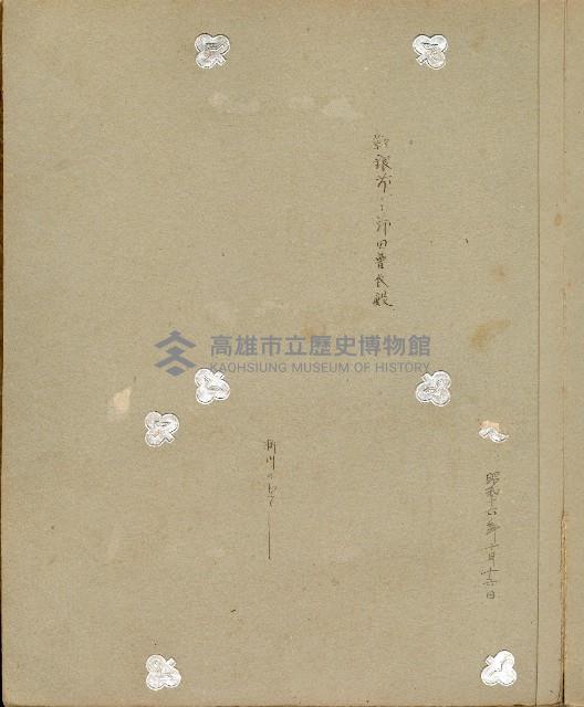 登錄號:KH2006.028.0001藏品圖，第46張