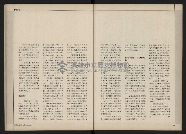 《新文化第15期》藏品圖，第46張