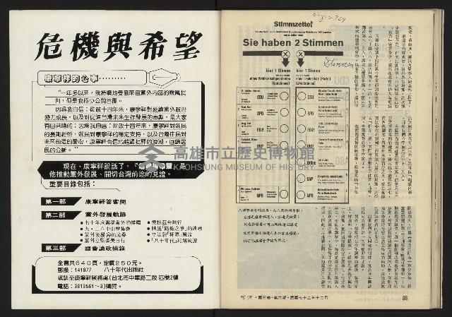 《暖流第三卷第六期NO.18》藏品圖，第46張