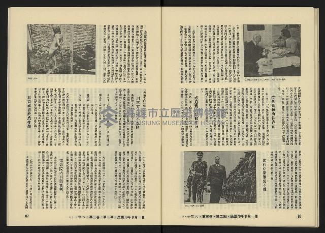 《八十年代月刊NO.14》藏品圖，第46張