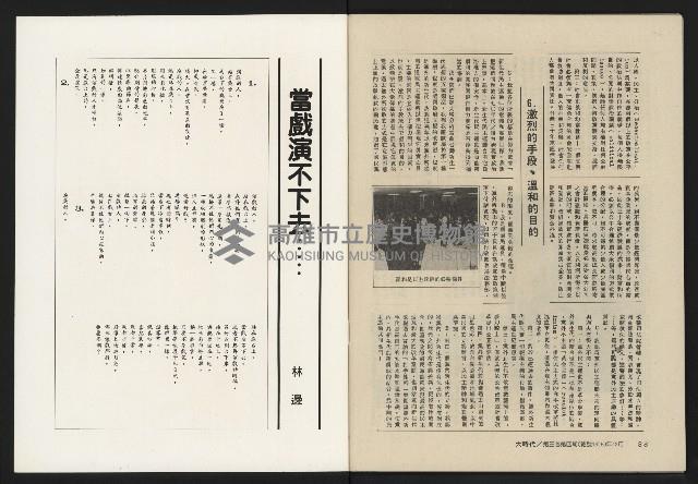 《大時代NO.16》藏品圖，第46張