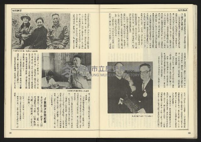 《先鋒時代週刊NO.13、14》藏品圖，第46張