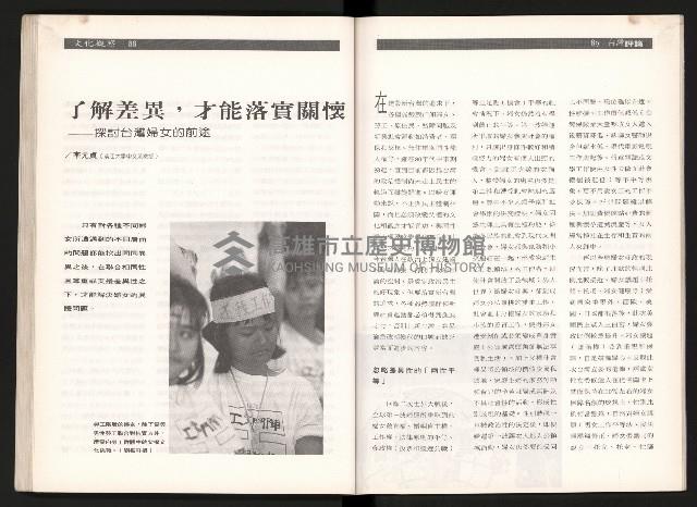 《台灣評論NO.2》藏品圖，第46張