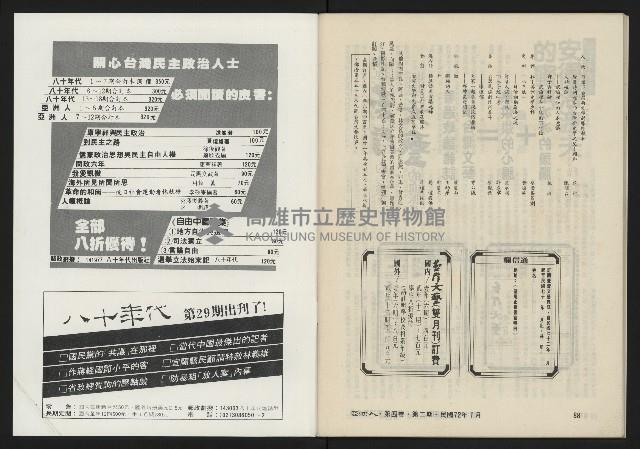 《亞洲人復刊號NO.20》藏品圖，第46張