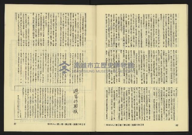 《亞洲人復刊號NO.9》藏品圖，第46張