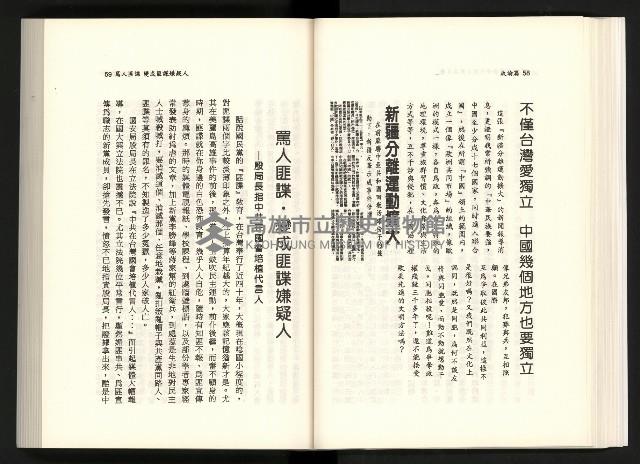 《水牛發飆》藏品圖，第46張