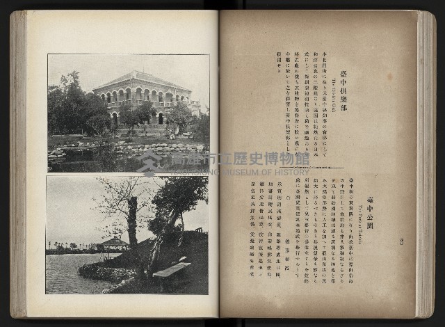 《臺灣寫真帖》藏品圖，第46張