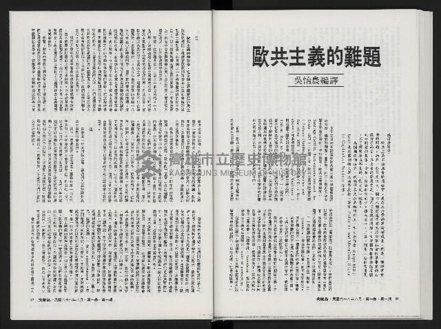 《美麗島NO.1》藏品圖，第46張
