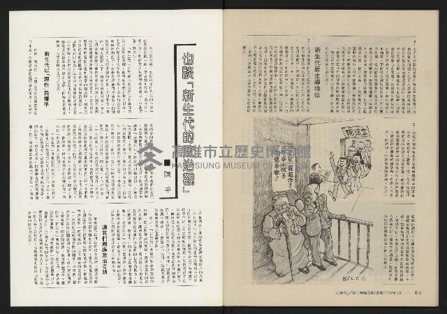 《大時代NO.17》藏品圖，第46張