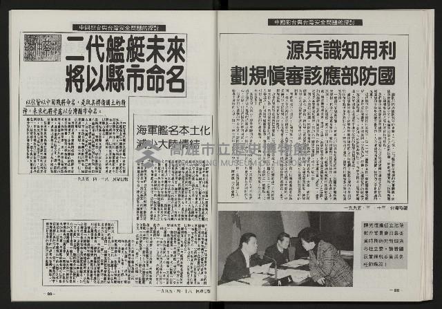 《光復之聲第十二聲》藏品圖，第46張