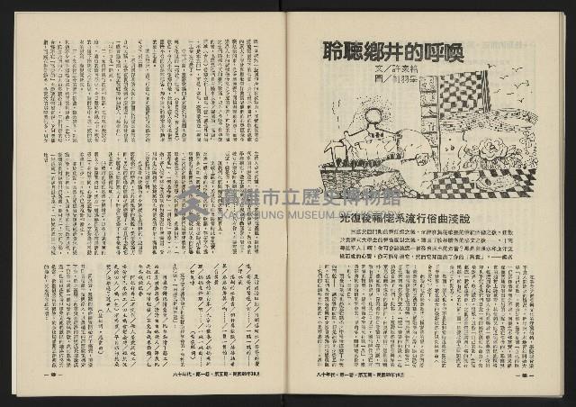 《八十年代月刊NO.5》藏品圖，第46張