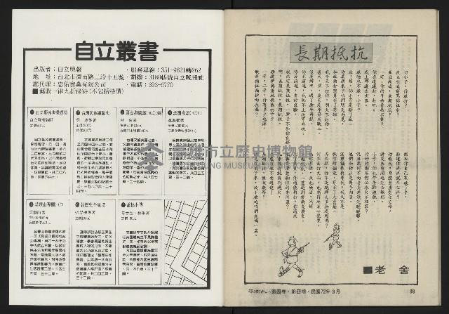 《亞洲人復刊號NO.22》藏品圖，第46張