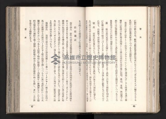 登錄號:KH2003.008.0167藏品圖，第46張