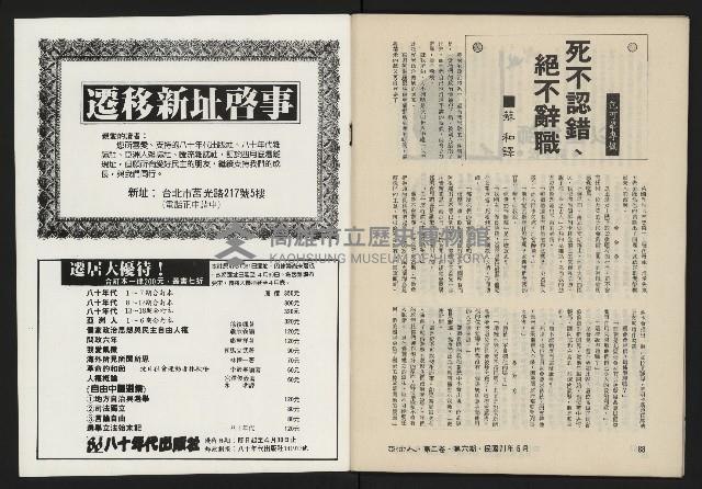 《亞洲人復刊號NO.12》藏品圖，第46張