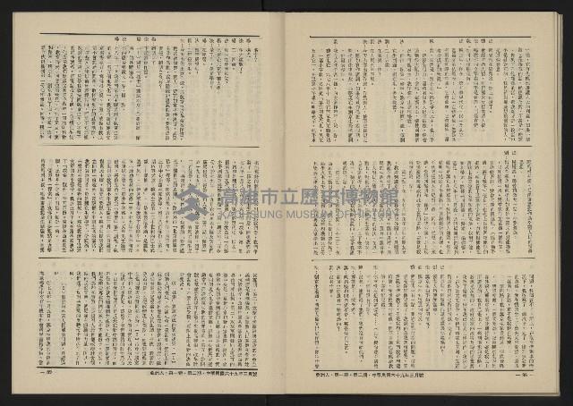 《八十年代的亞洲人NO.2》藏品圖，第46張