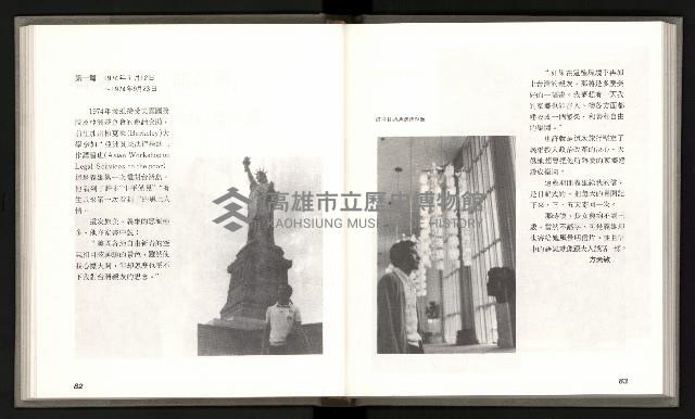 《林義雄家書只有香如故》藏品圖，第46張