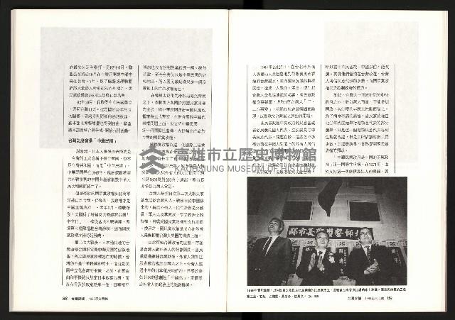 《台灣評論NO.8》藏品圖，第46張