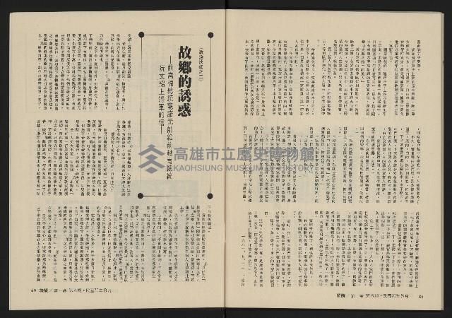 《縱橫月刊NO.6》藏品圖，第46張