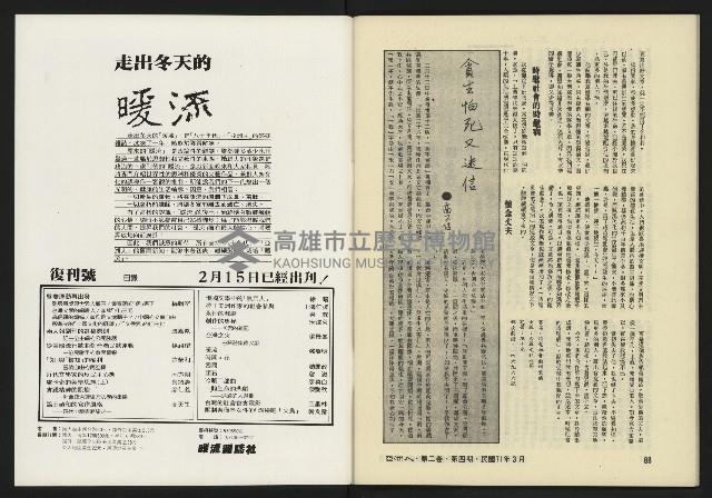 《亞洲人復刊號NO.10》藏品圖，第46張