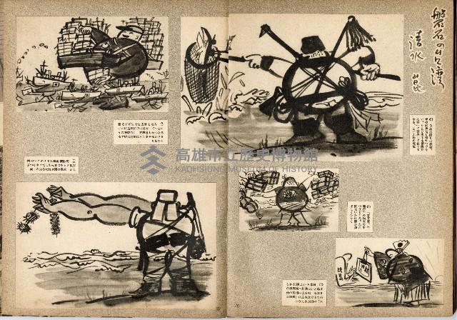 《南方の據點・臺灣寫真報道》藏品圖，第48張