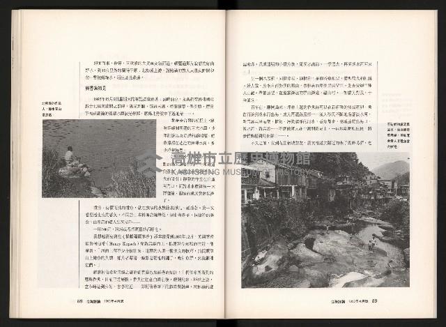 《台灣評論NO.6》藏品圖，第46張