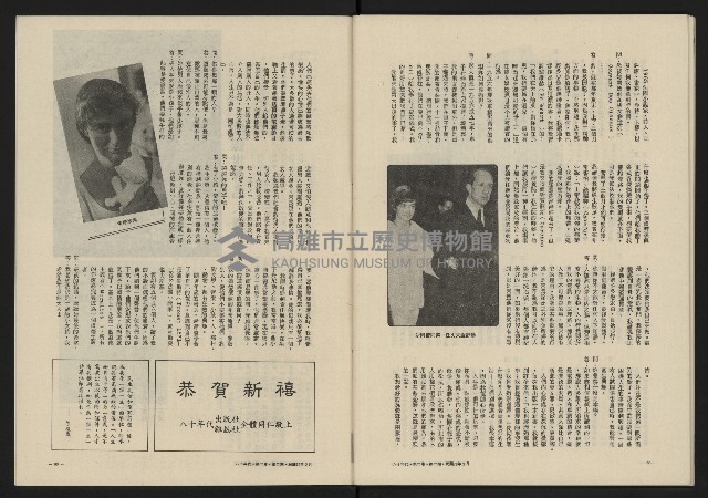 《八十年代月刊NO.8》藏品圖，第46張