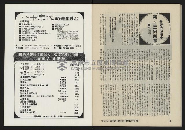 《亞洲人復刊號NO.15》藏品圖，第46張