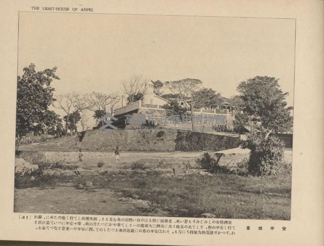 《臺灣的風光》寫真冊藏品圖，第46張