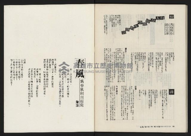 《春風雜誌NO.1》藏品圖，第46張