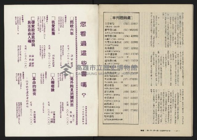 《暖流第一卷第一期NO.1》藏品圖，第46張